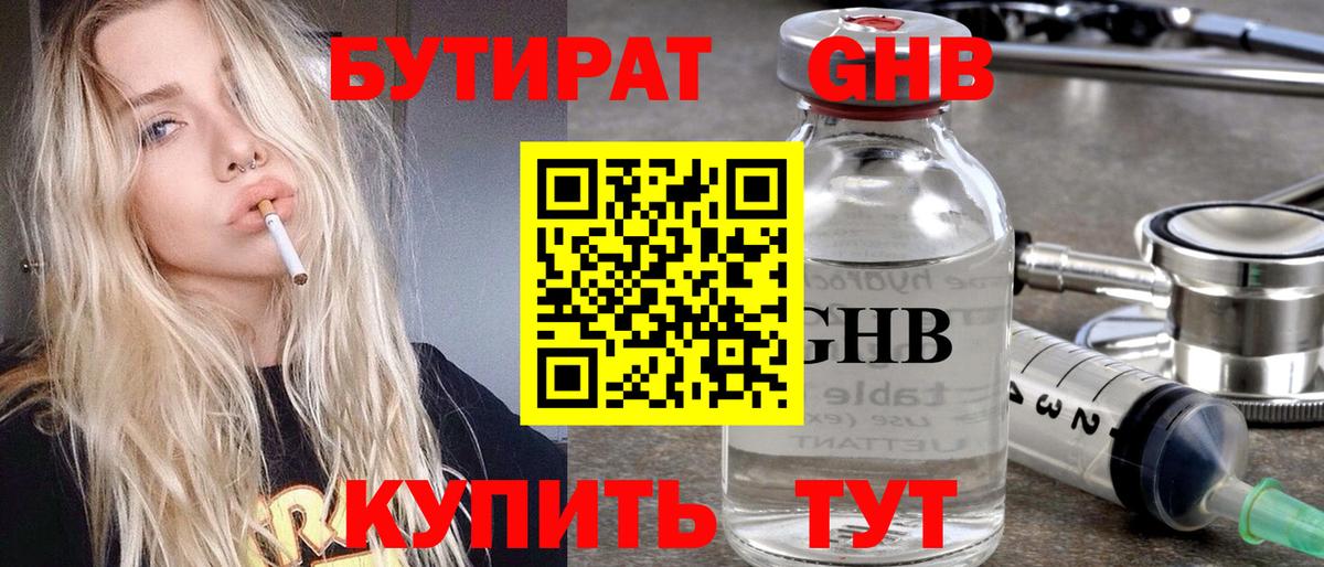 Симферополь  БУТИРАТ оксана  Вход с VPN 