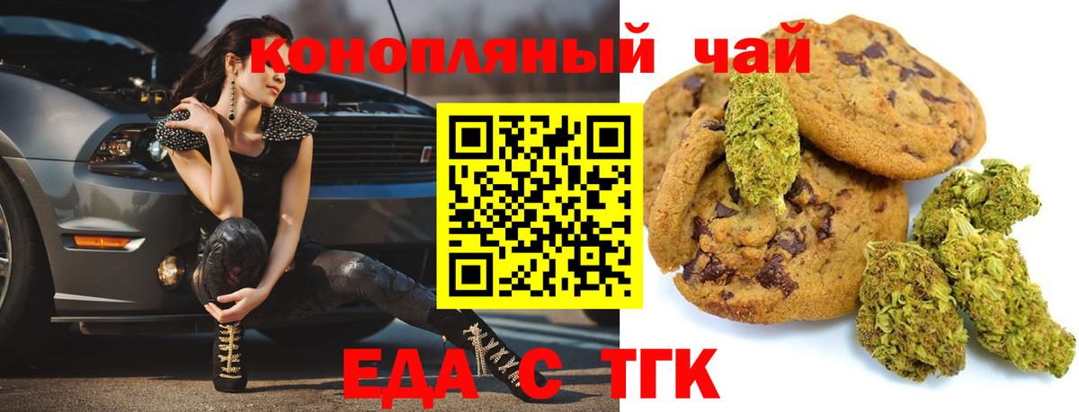 Симферополь  Canna-Cookies конопля  Вход с VPN 