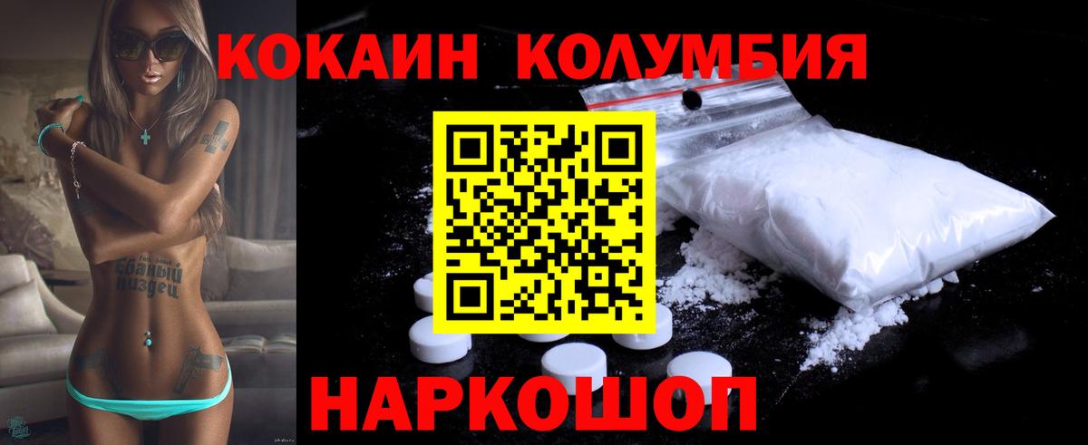 Симферополь  Кокаин Эквадор  Вход с VPN  КОКАИН VHQ 
