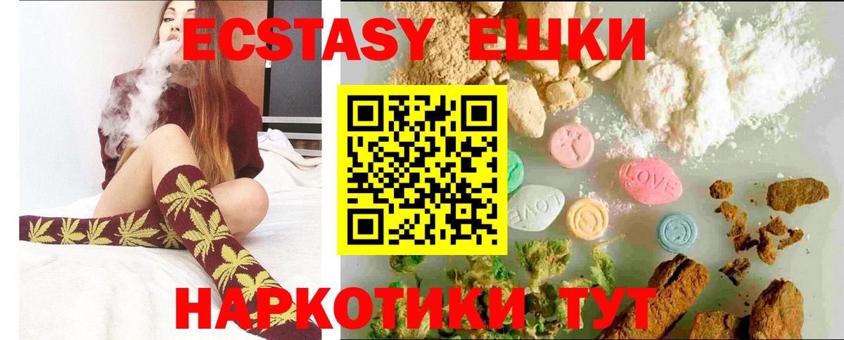 Экстази диски  Вход с VPN  мега рабочий сайт  Ecstasy  Симферополь  Экстази 99% 