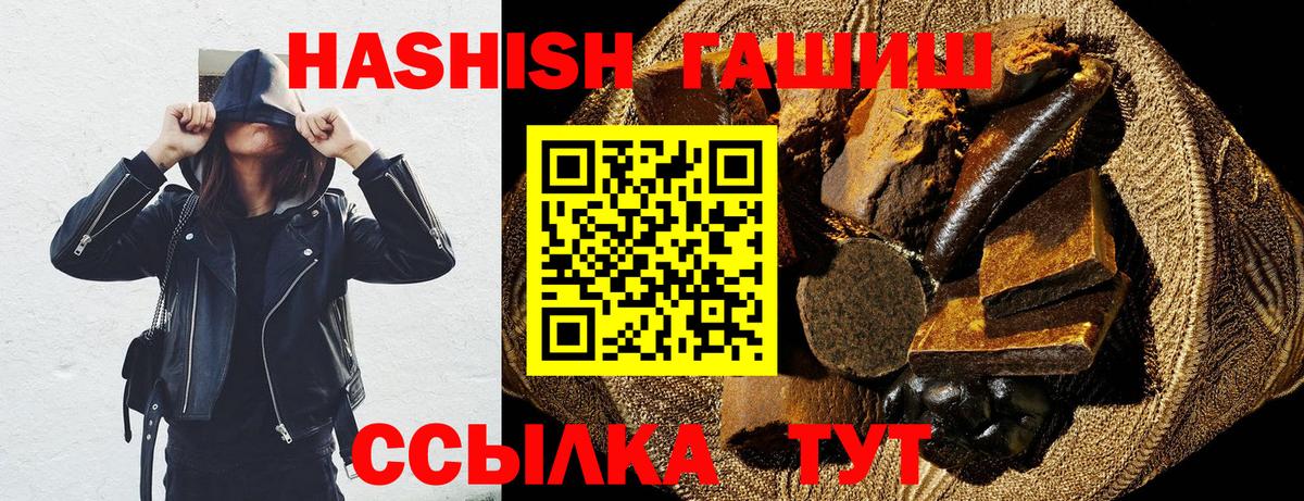 ГАШИШ 40% ТГК  ГАШ VHQ  Симферополь  Вход с VPN 