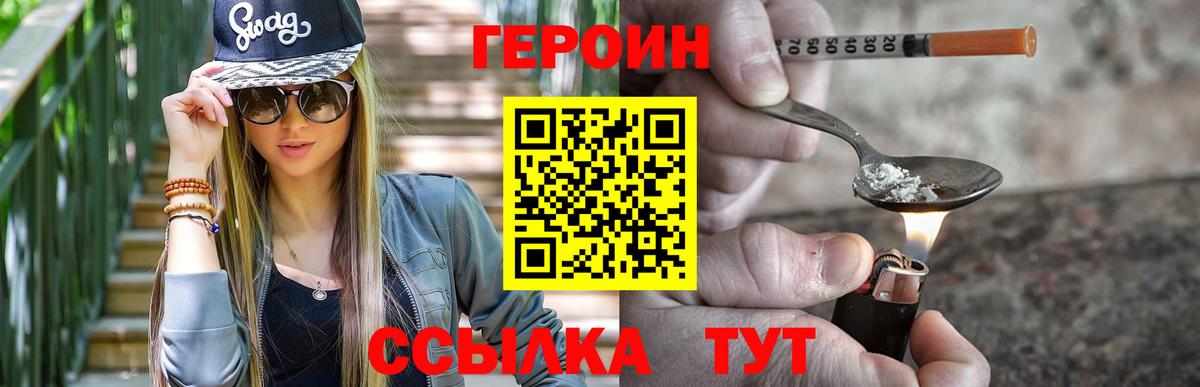Симферополь  ГЕРОИН белый  Вход с VPN 
