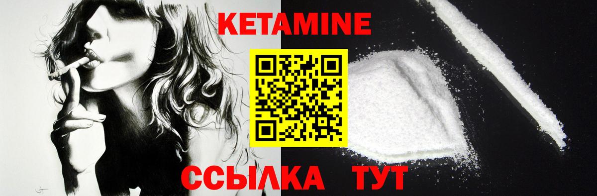 КЕТАМИН ketamine Симферополь
