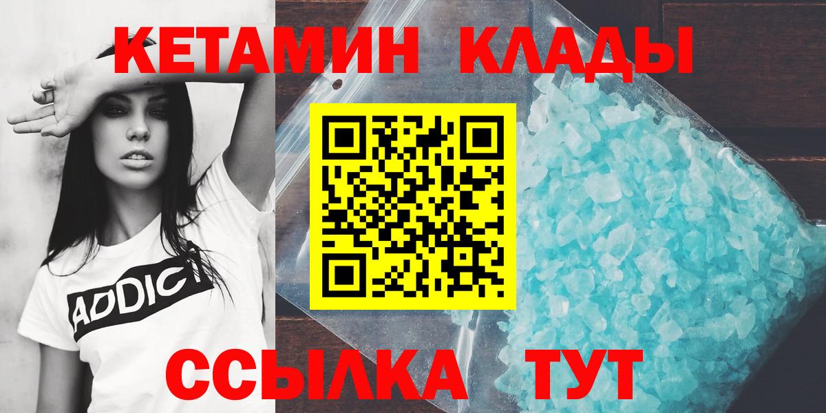 Симферополь  КЕТАМИН ketamine  Вход с VPN 