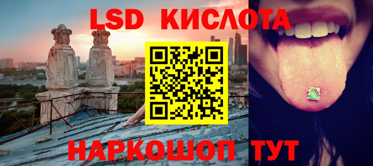 LSD-25 экстази ecstasy Симферополь