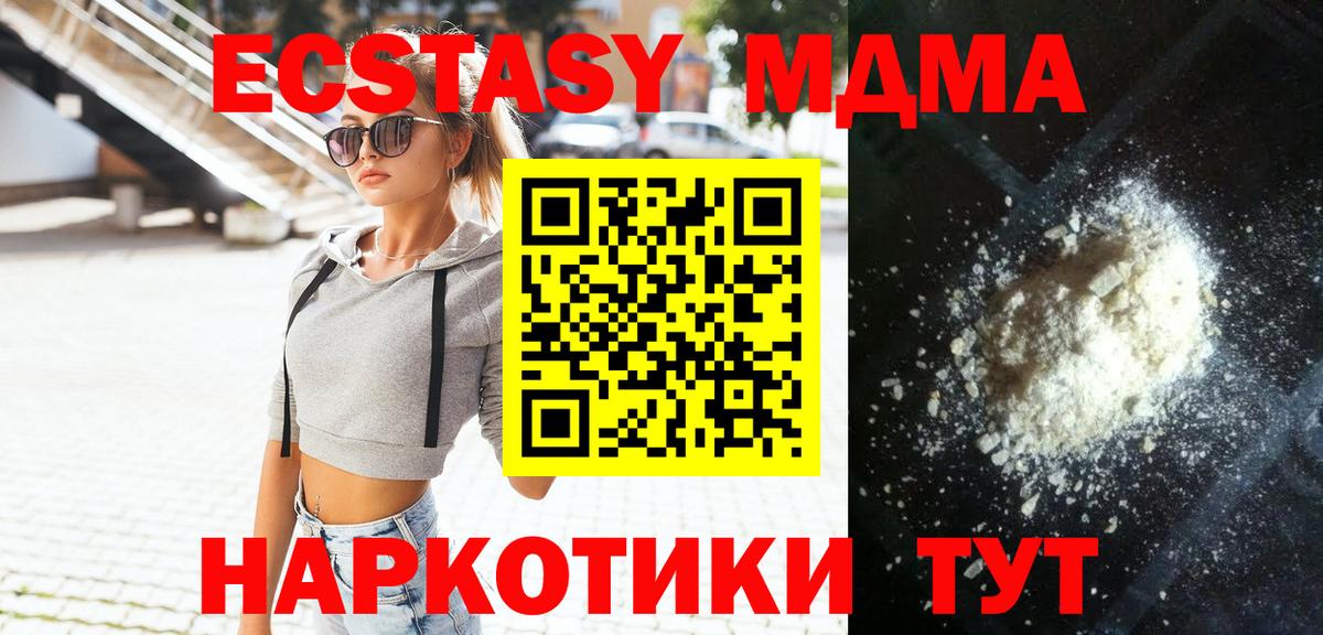 МДМА Molly  МДМА Molly  Вход с VPN  Симферополь 