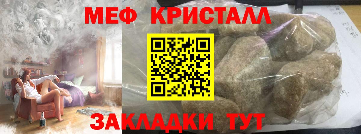 Меф  Симферополь