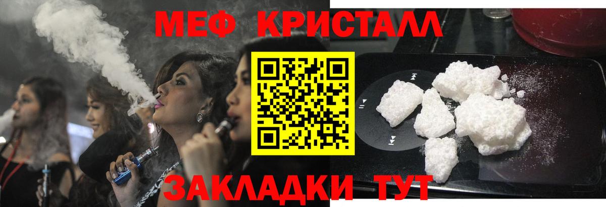 Меф 4 MMC  Вход с VPN  МЯУ-МЯУ  Симферополь  МЕФ мяу мяу 