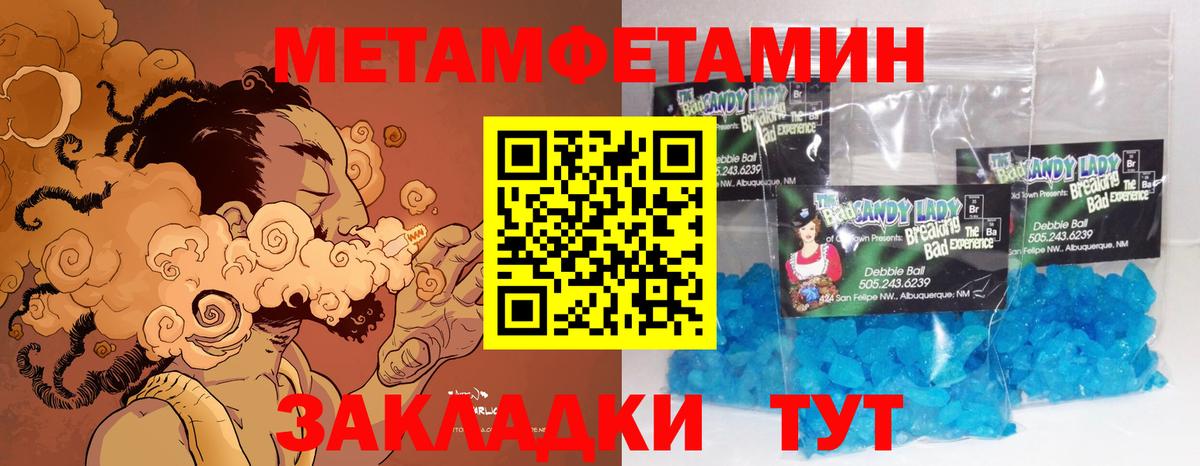 Первитин Methamphetamine Симферополь