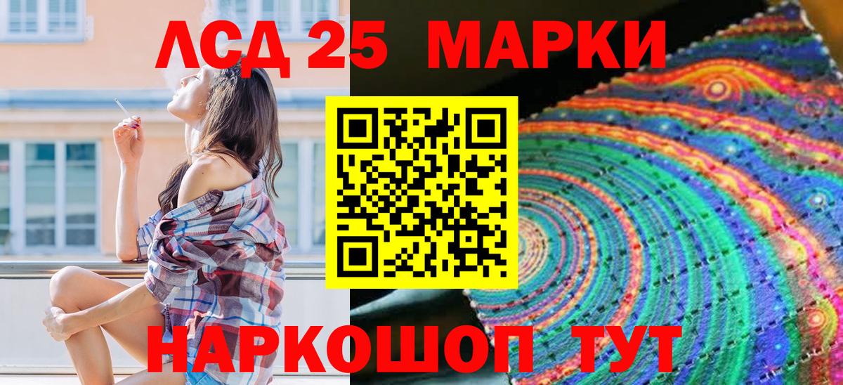 Симферополь  Марки 25I-NBOMe 1500мкг  Наркотические марки  Марки 25I-NBOMe 1500мкг  Вход с VPN 