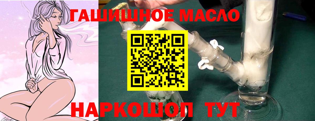 цена   Вход с VPN  Симферополь  ТГК THC oil  ТГК концентрат 